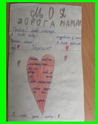 День матері 6-А by Natalia - Ourboox.com