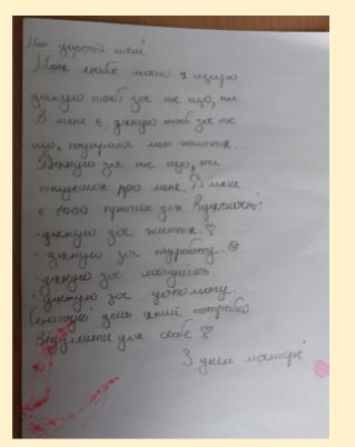 День матері 6-А by Natalia - Ourboox.com