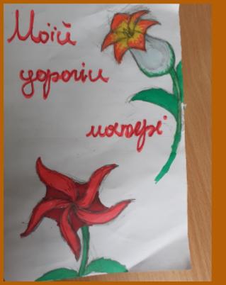 День матері 6-А by Natalia - Ourboox.com