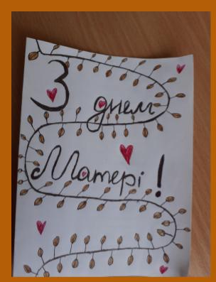 День матері 6-А by Natalia - Ourboox.com