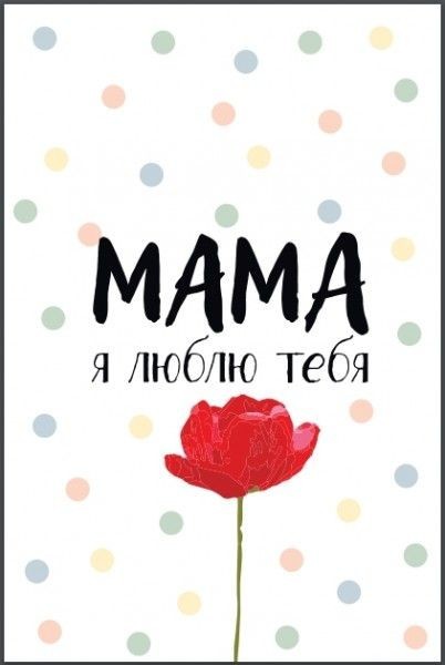 День матері 6-А by Natalia - Ourboox.com