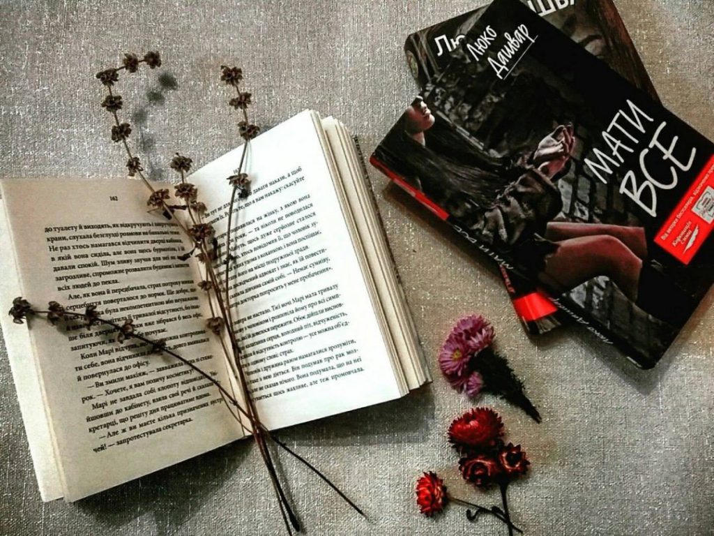 "Мати все" Люко Дашвар Назва "Мати все", як і назви усіх книжок Дашвар, що побудовані на грі слів, мають неперевершену властивість з ювелірною точністю передавати захований у сюжетні лінії зміст. Історія професорської доньки у якої було все: турботлива мама, коханий чоловік, гарна квартира, вдосталь грошей — ідеальне життя. Але як всі прекрасно знають — "багаті теж плачуть". Підступ і брехня — ось на чому "авторитарна" мати побудувала родинну ідилію. Все життя Іветта присвятила хворому синові Платону. Старша дочка Ліда змушена, як і мати, доглядати за братом, жертвуючи всім. А мати вирішила купити сину живу ляльку, яка б задовольняла природні потреби юнака. Так у родині з`явилася Рая, і… Світло однієї любові розігнало морок іншої. Саме тепер Ліда дізналася, що Платон і сільське дівча не єдині маріонетки в руках Іветти!