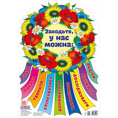 Дякую за увагу. Бібліотека запрошує...