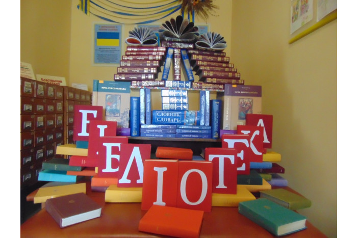 Бібліотека філія с.Шпиколоси