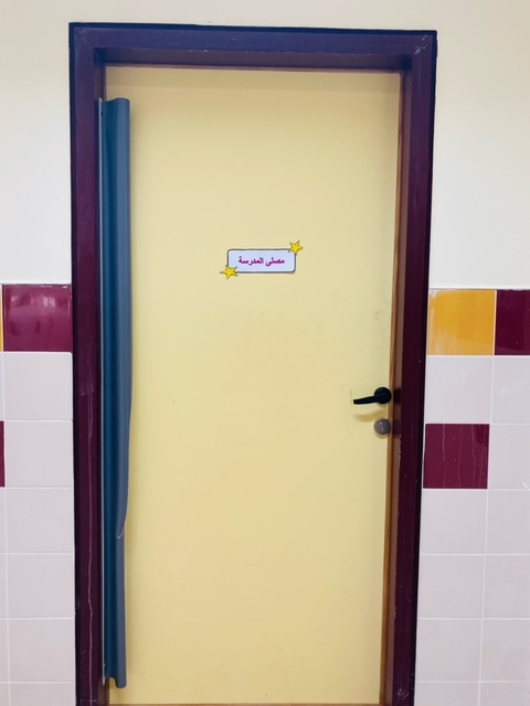 مبادرة مصلى السلام by ghadeer jodeh - Illustrated by غدير/ مروة/ براء/ منال - Ourboox.com