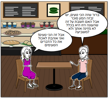 תזונה נכונה by NOAM AFRIAT - Ourboox.com