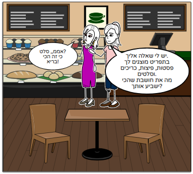 תזונה נכונה by NOAM AFRIAT - Ourboox.com