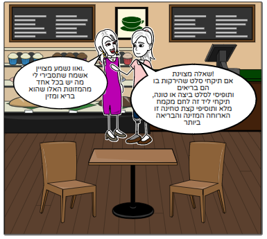 תזונה נכונה by NOAM AFRIAT - Ourboox.com