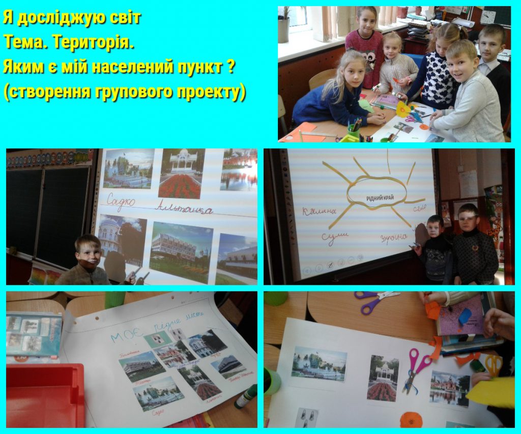 Шляхи формування життєвої компетентності дітей молодшого шкільного віку “Вчити вчитися” by Inna Proidakowa - Illustrated by Методичне об