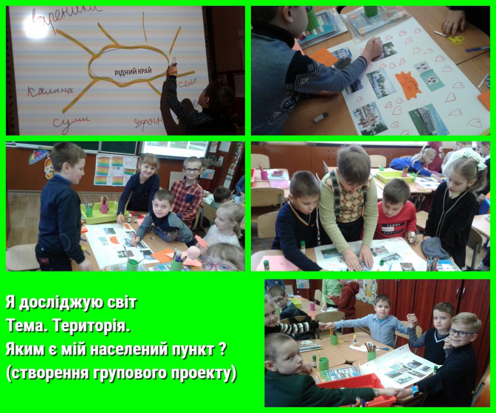 Шляхи формування життєвої компетентності дітей молодшого шкільного віку “Вчити вчитися” by Inna Proidakowa - Illustrated by Методичне об