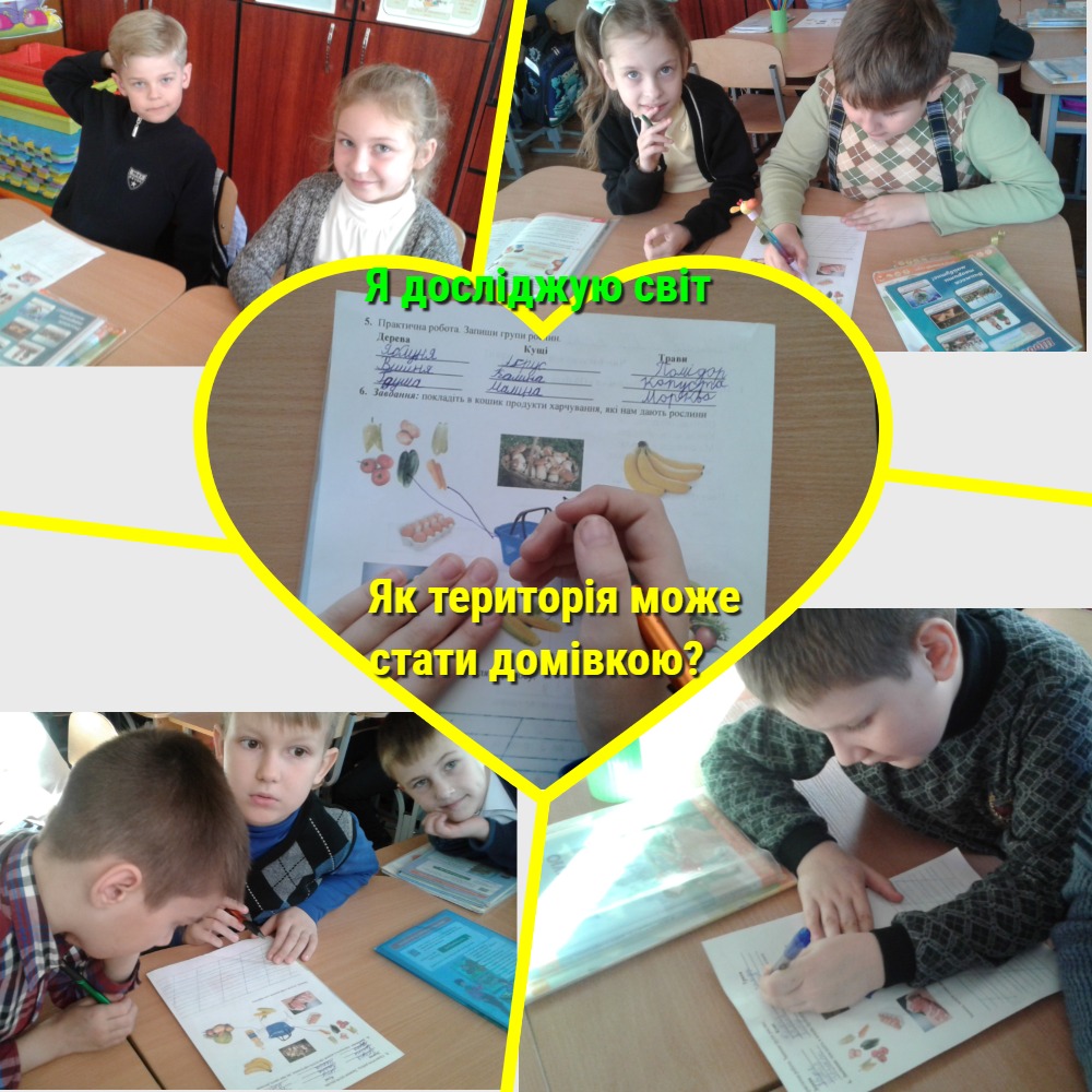 Шляхи формування життєвої компетентності дітей молодшого шкільного віку “Вчити вчитися” by Inna Proidakowa - Illustrated by Методичне об