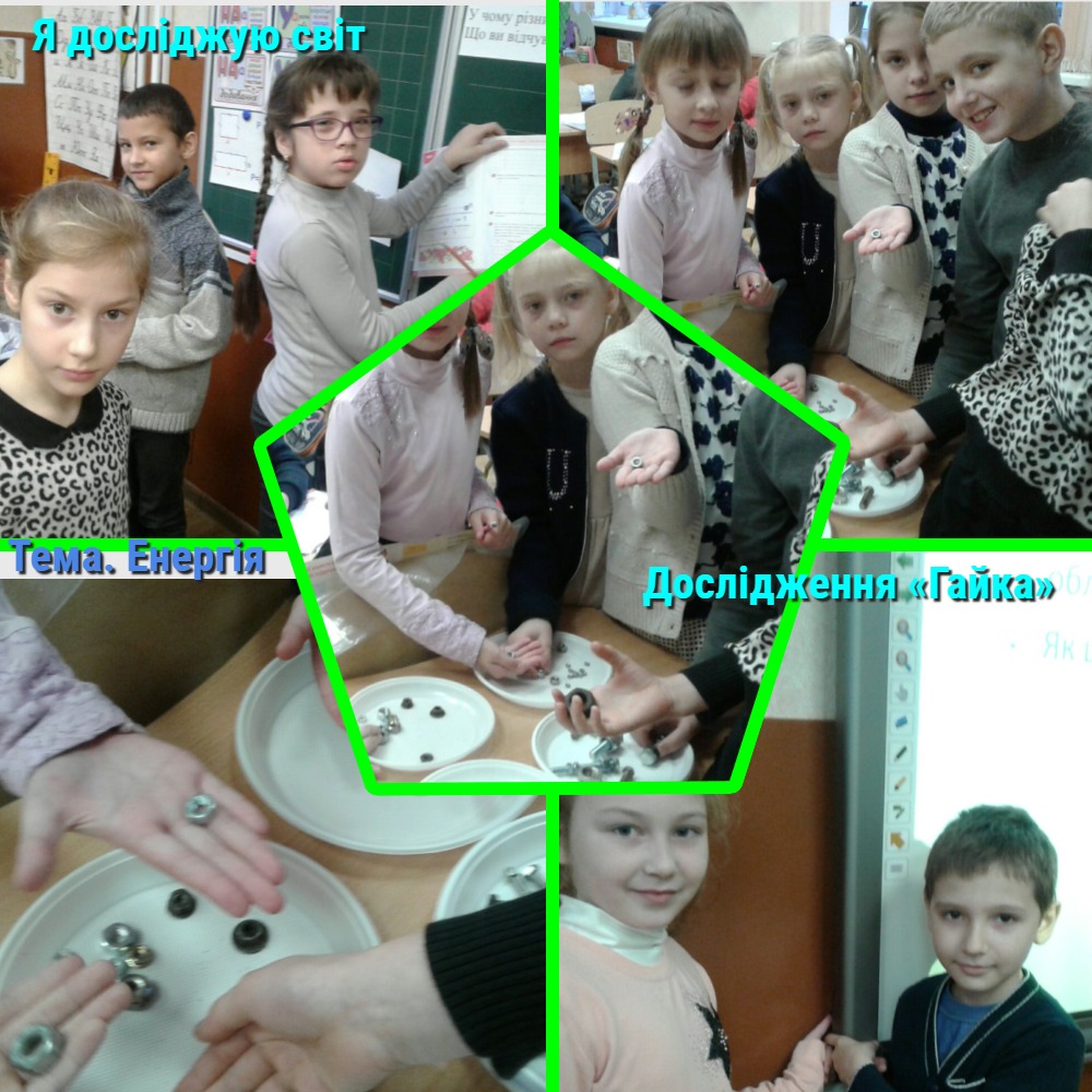 Шляхи формування життєвої компетентності дітей молодшого шкільного віку “Вчити вчитися” by Inna Proidakowa - Illustrated by Методичне об