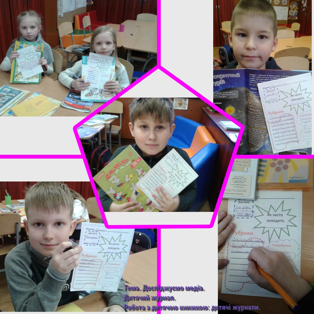 Шляхи формування життєвої компетентності дітей молодшого шкільного віку “Вчити вчитися” by Inna Proidakowa - Illustrated by Методичне об