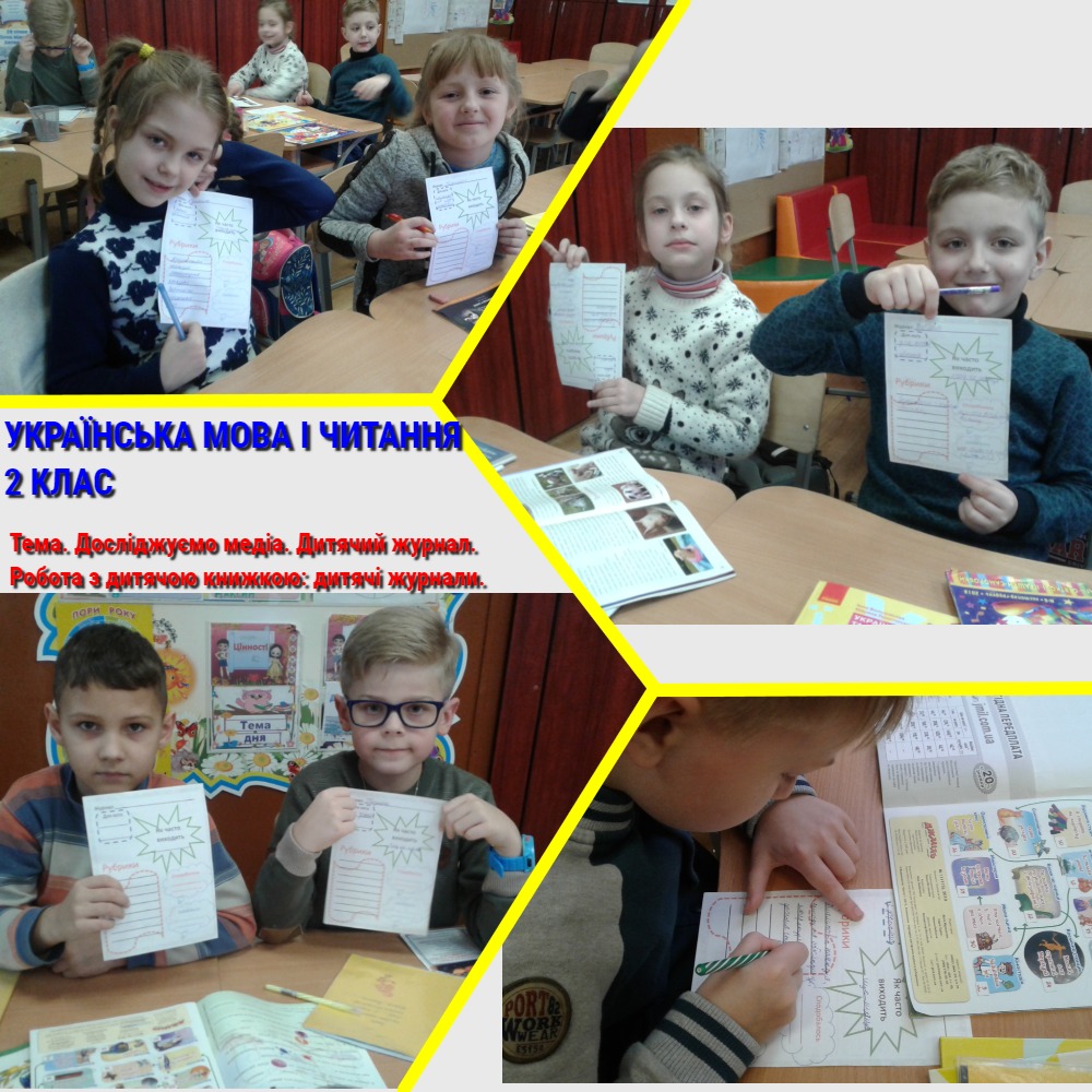 Шляхи формування життєвої компетентності дітей молодшого шкільного віку “Вчити вчитися” by Inna Proidakowa - Illustrated by Методичне об