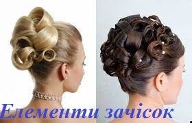 Елементи зачісок by natasha - Ourboox.com