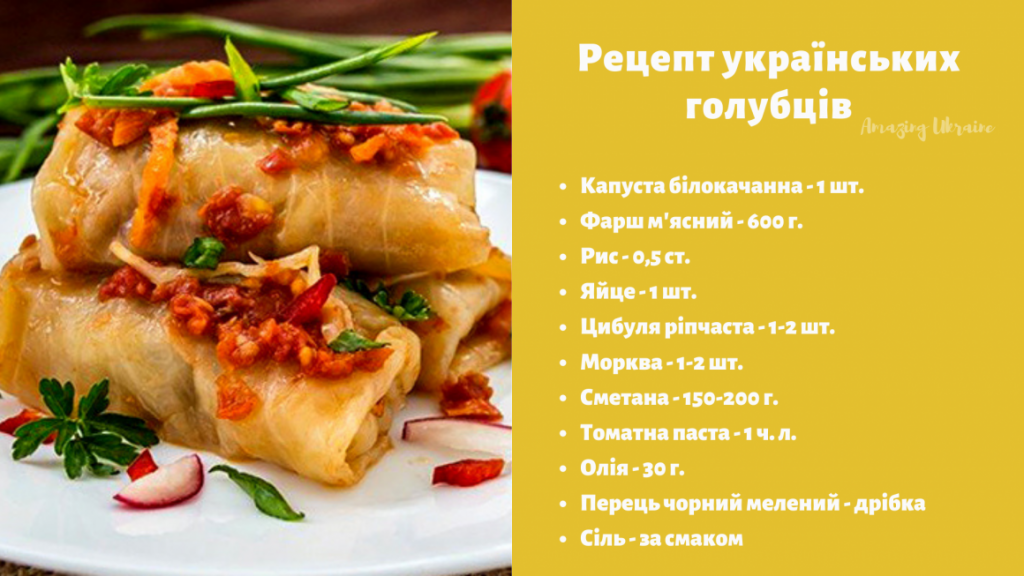 страви української кухні by roksolana venhrus - Ourboox.com