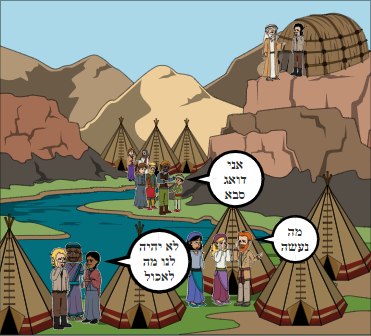 מה הסיפור? ספר יואל by ahouva azoulay - Illustrated by אהובה אזולאי - Ourboox.com