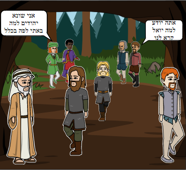 מה הסיפור? ספר יואל by ahouva azoulay - Illustrated by אהובה אזולאי - Ourboox.com