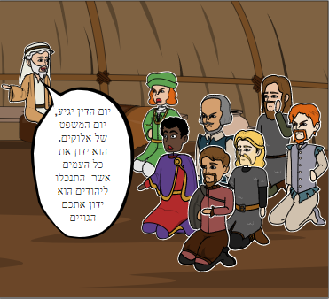 מה הסיפור? ספר יואל by ahouva azoulay - Illustrated by אהובה אזולאי - Ourboox.com