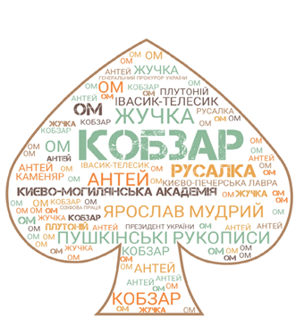 Українська мова by Tetyana - Ourboox.com