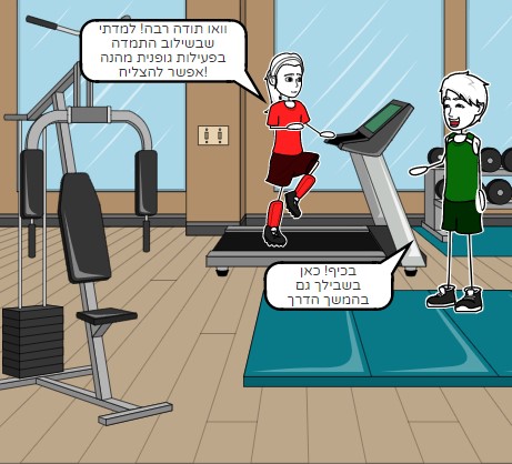 מוטיבציה לאימוני ספורט by nava peretz - Ourboox.com