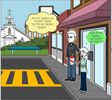 יהונתן אביתר מלכה, מתניה גזי קבוצה ורודה by yonatan malka - Ourboox.com