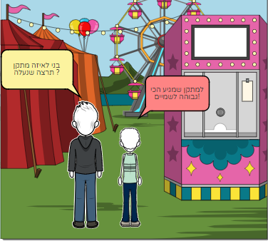 יהונתן אביתר מלכה, מתניה גזי קבוצה ורודה by yonatan malka - Ourboox.com