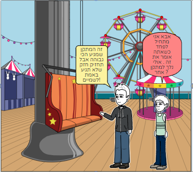 יהונתן אביתר מלכה, מתניה גזי קבוצה ורודה by yonatan malka - Ourboox.com