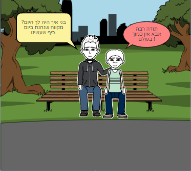 יהונתן אביתר מלכה, מתניה גזי קבוצה ורודה by yonatan malka - Ourboox.com