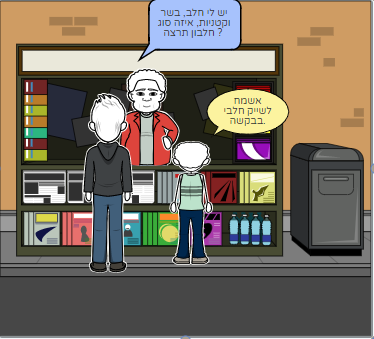 יהונתן אביתר מלכה, מתניה גזי קבוצה ורודה by yonatan malka - Ourboox.com