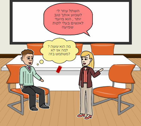 השתל שלי :) by stav batito - Illustrated by סתיו בטיטו ומעיין גזולי  - Ourboox.com