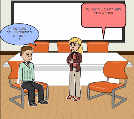 השתל שלי :) by stav batito - Illustrated by סתיו בטיטו ומעיין גזולי  - Ourboox.com