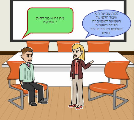 השתל שלי :) by stav batito - Illustrated by סתיו בטיטו ומעיין גזולי  - Ourboox.com