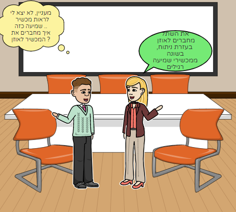 השתל שלי :) by stav batito - Illustrated by סתיו בטיטו ומעיין גזולי  - Ourboox.com