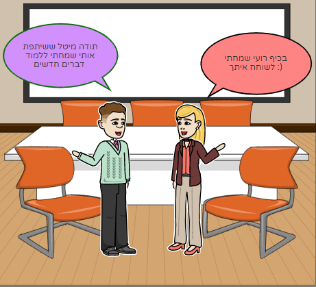 השתל שלי :) by stav batito - Illustrated by סתיו בטיטו ומעיין גזולי  - Ourboox.com