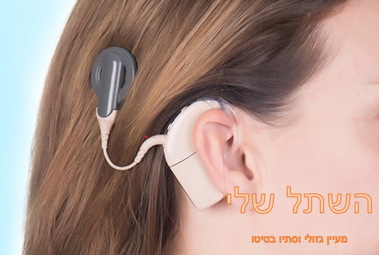 השתל שלי :) by stav batito - Illustrated by סתיו בטיטו ומעיין גזולי  - Ourboox.com