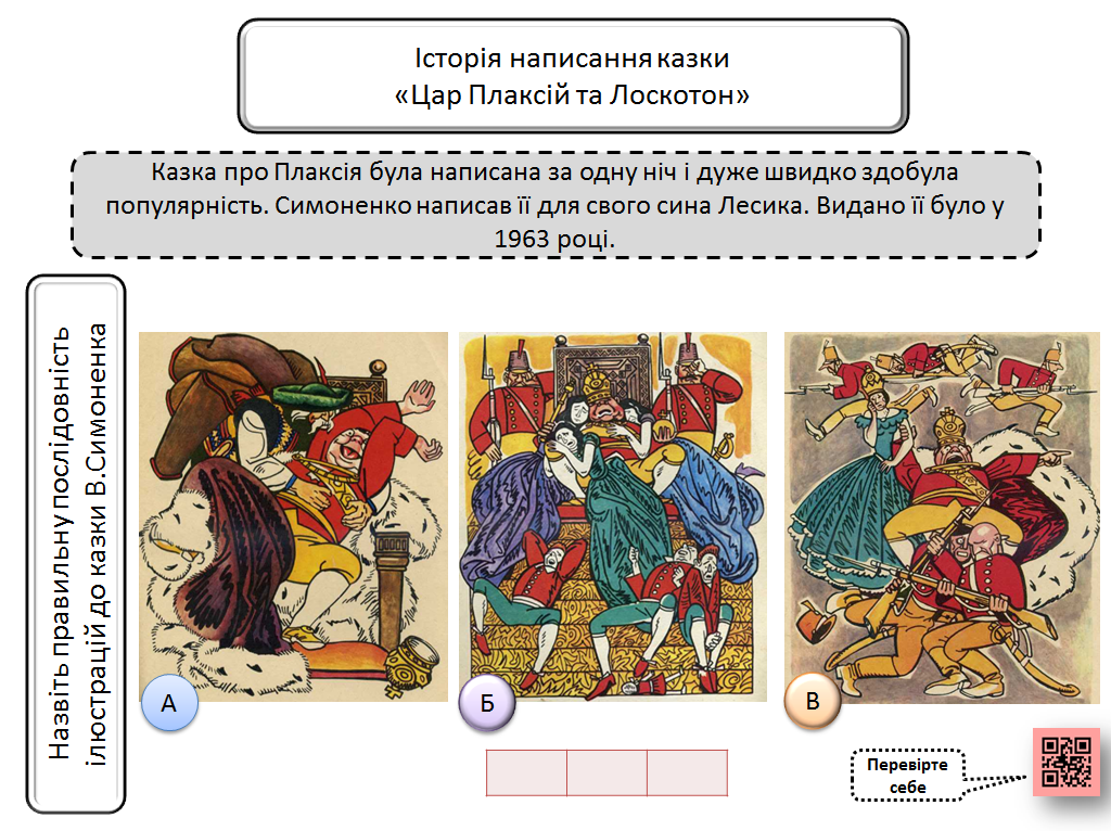 5клас Літературні казки by Viktorija - Ourboox.com