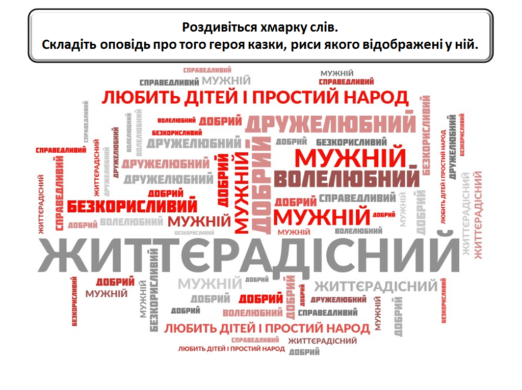 5клас Літературні казки by Viktorija - Ourboox.com