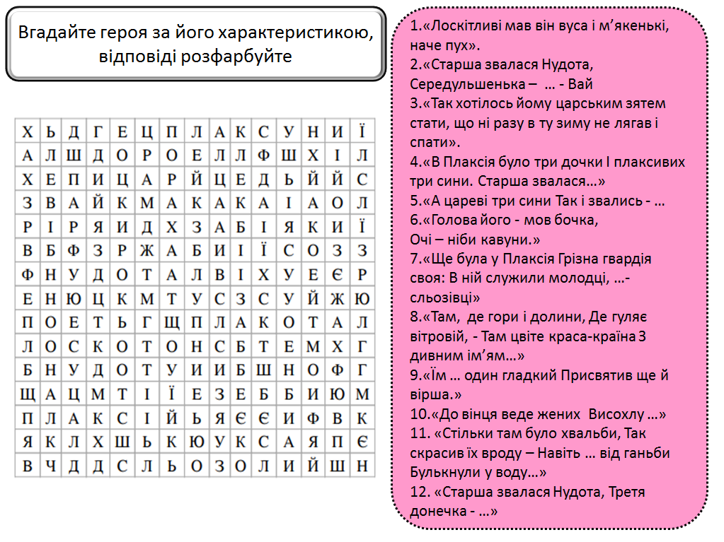 5клас Літературні казки by Viktorija - Ourboox.com