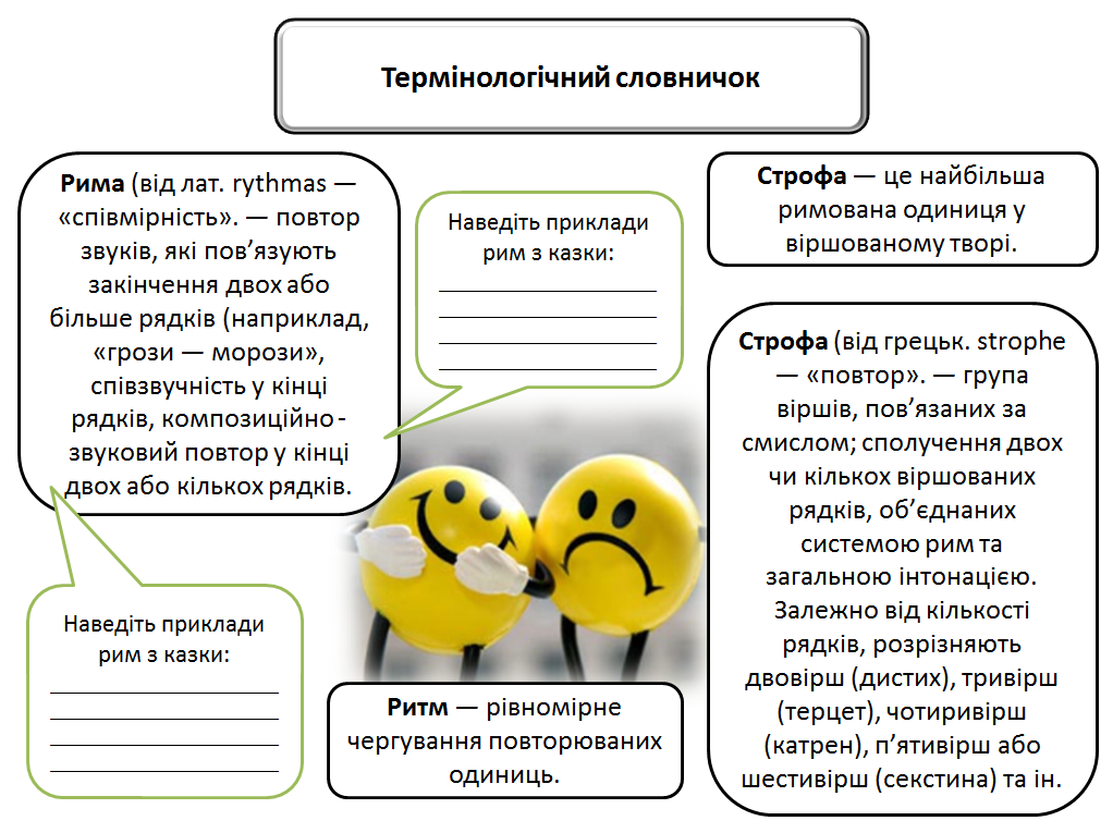 5клас Літературні казки by Viktorija - Ourboox.com