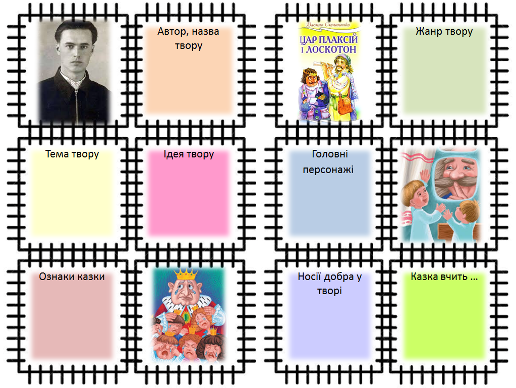 5клас Літературні казки by Viktorija - Ourboox.com