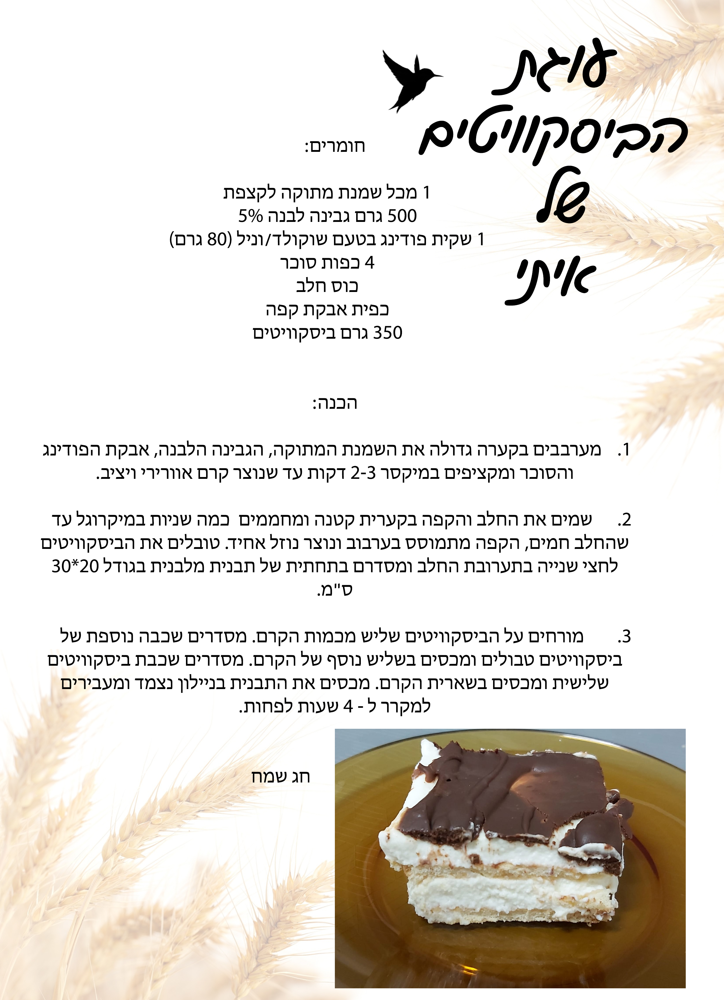 ספר מתכונים לשבועות כיתה ו’2 בית הספר מכלל by koral daniel - Ourboox.com