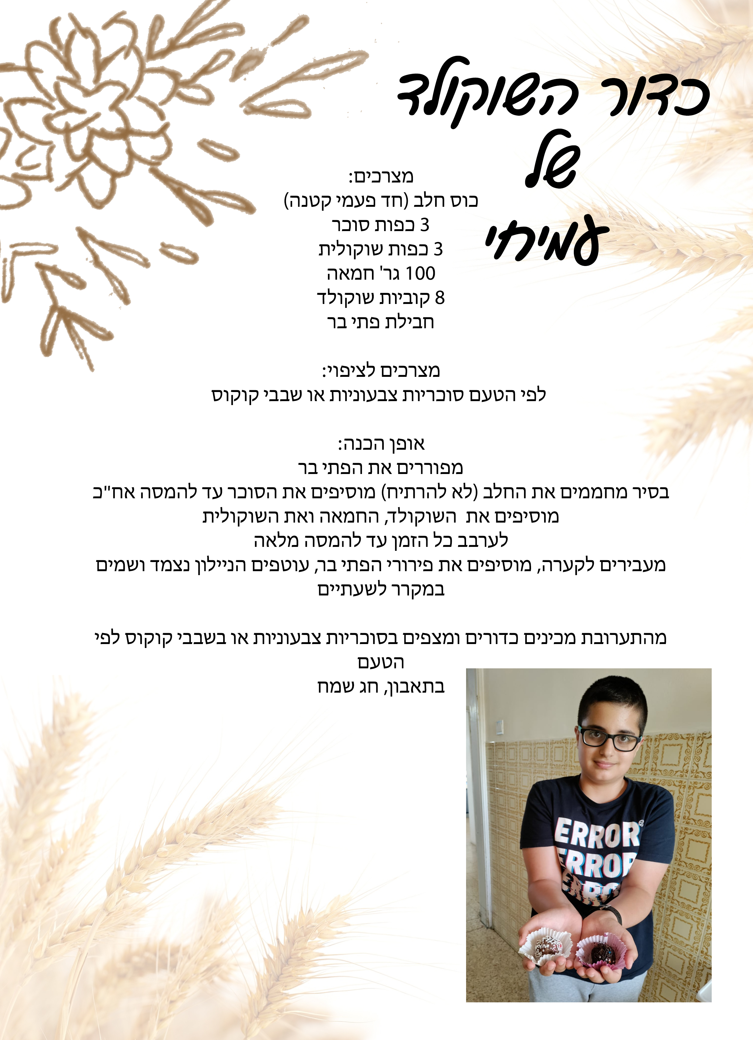 ספר מתכונים לשבועות כיתה ו’2 בית הספר מכלל by koral daniel - Ourboox.com