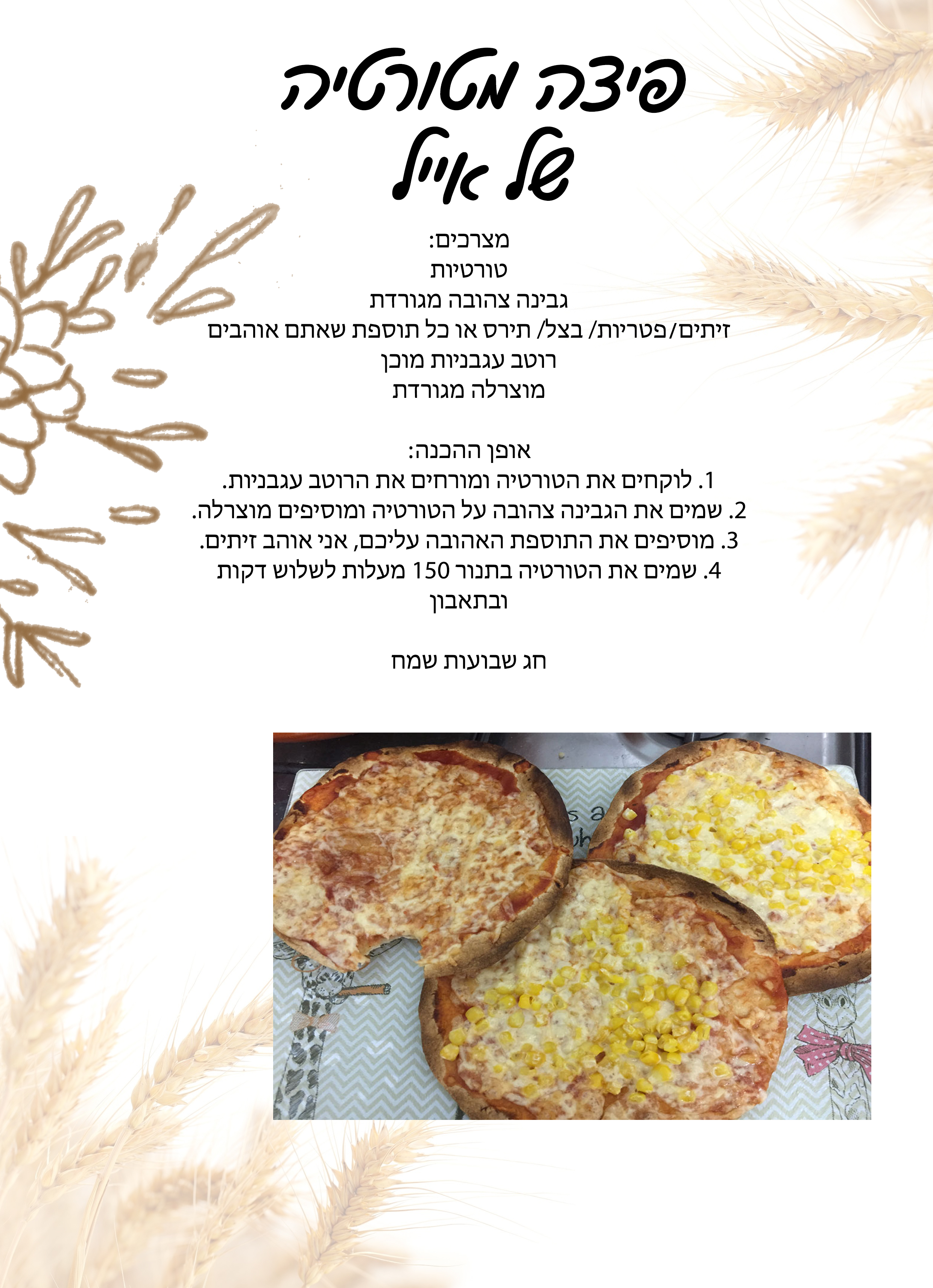 ספר מתכונים לשבועות כיתה ו’2 בית הספר מכלל by koral daniel - Ourboox.com