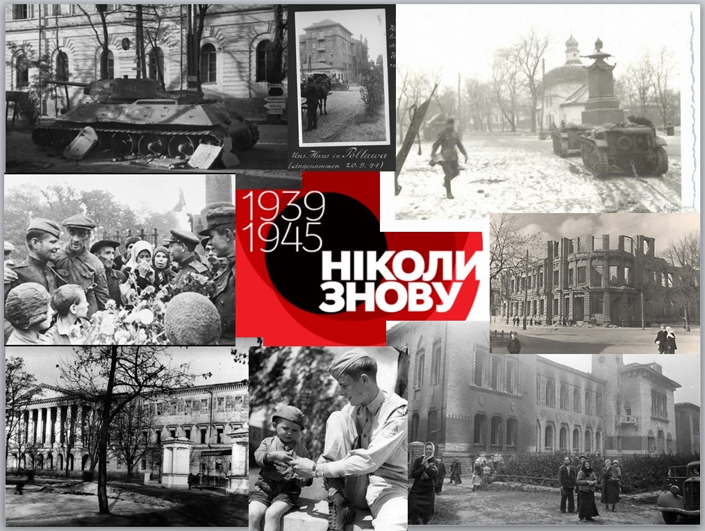 Друга світова війна в об’єктиві камери by Maria Ivashyniuta - Ourboox.com