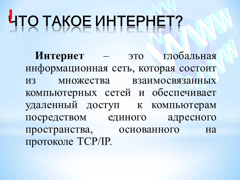 Интернет-технологии by BelousAlena - Ourboox.com