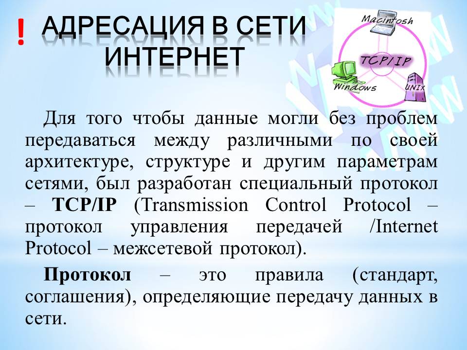 Интернет-технологии by BelousAlena - Ourboox.com