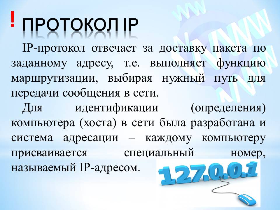 Интернет-технологии by BelousAlena - Ourboox.com