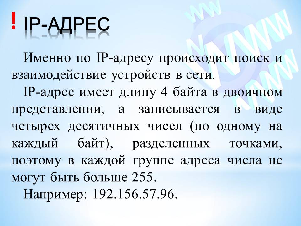 Интернет-технологии by BelousAlena - Ourboox.com