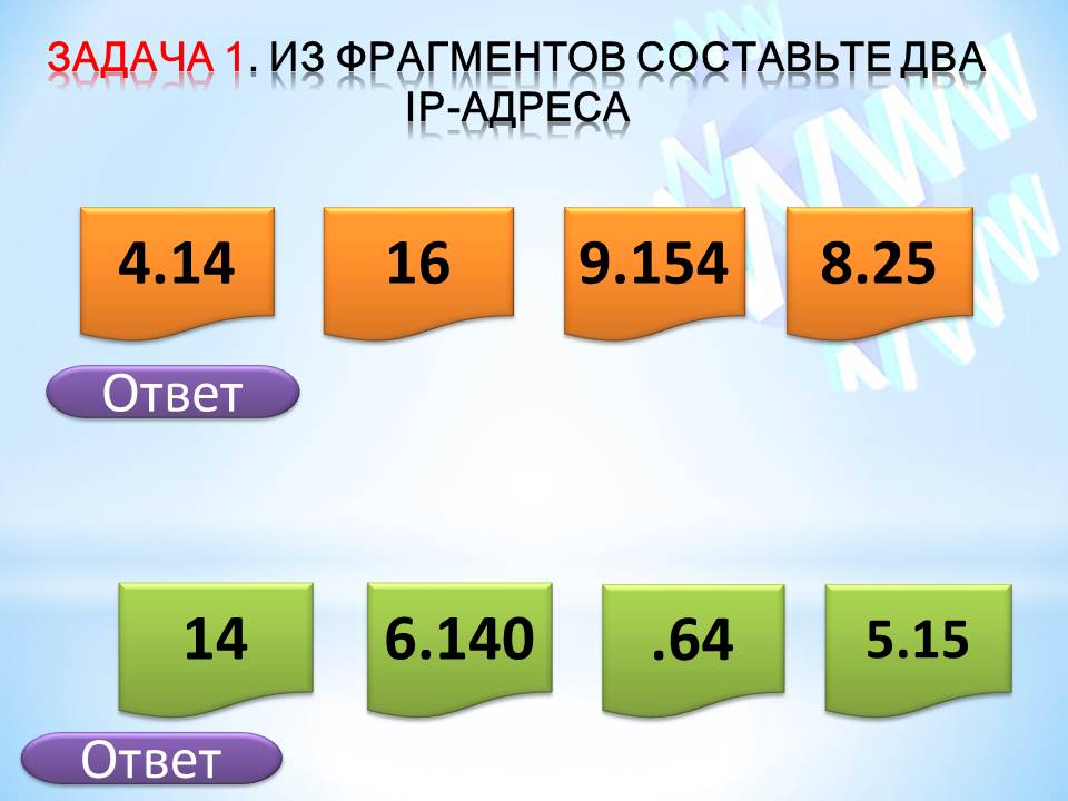 Интернет-технологии by BelousAlena - Ourboox.com